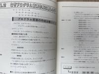 オリジナル言語入門　マイコンテクニカルブックス