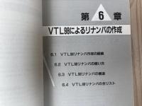 オリジナル言語入門　マイコンテクニカルブックス