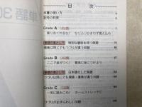 新訂V単語3000