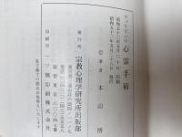 フィリピンの心霊手術