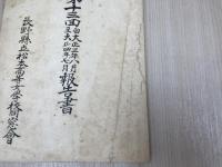 長野県立松本高等女学校同窓会　第13回/14回/15回報告書　3冊