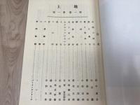 復刻　地上