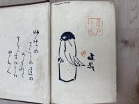 玩具と縁起