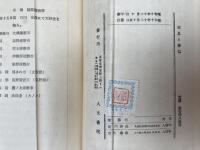 玩具と縁起