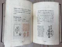玩具と縁起