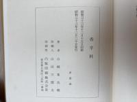 香辛料 その歴史とカレー