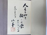 雲を視る者