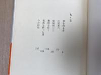 雲を視る者
