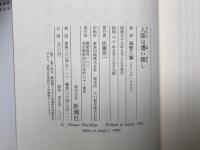 人師は遭い難し