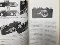 新バルナック型ライカのすべて