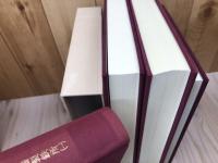 福岡県史 近代史料編/八幡製鉄所 全2冊+労働乃九州(労働組合 機関誌）全2冊