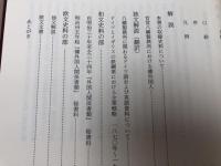 福岡県史 近代史料編/八幡製鉄所 全2冊+労働乃九州(労働組合 機関誌）全2冊