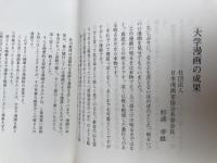 まんがブッポゥソゥ