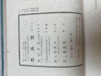 さかだち学校