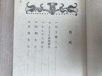 さかだち学校
