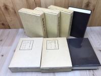 群馬県史 近世 全11冊【資料編 9-16/通史編 4-6】