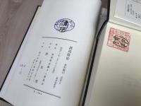 群馬県史 近世 全11冊【資料編 9-16/通史編 4-6】