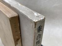 乗合馬車