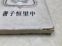 乗合馬車