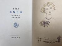 乗合馬車