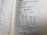 ロシア・ソビエトハンドブック