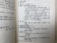 ロシア・ソビエトハンドブック