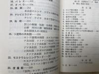 ロシア・ソビエトハンドブック