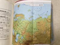 ロシア・ソビエトハンドブック