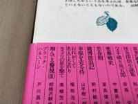 推理文壇戦後史　全3