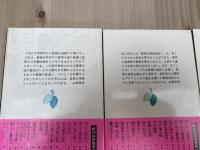 推理文壇戦後史　全3