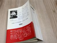 アラン史略　全4巻