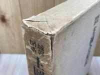 城郭図譜主図合結記