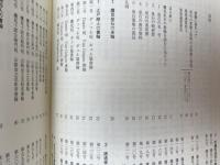 蘭学家老鷹見泉石の来翰を読む　蘭学篇