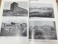 旅順第一小学校　【創立九十年記念誌】 遙かなり旅順