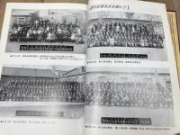 旅順第一小学校　【創立九十年記念誌】 遙かなり旅順