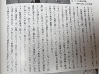 館蔵の紅白梅図屏風の筆者について 上下他【出光美術館 館報 77・78の2冊】