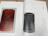 文房清玩 竹の筆筒