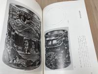 文房清玩 竹の筆筒