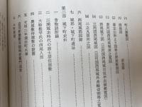 西尾城　城郭城下町【西尾市史史料2】