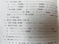 浜名湖における漁撈習俗 1・2【静岡県文化財調査報告書 第30・32集】
