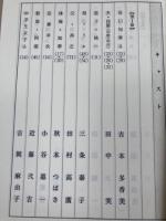 台本　劇映画　またの日の知華(仮題） 決定稿