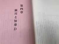 台本　劇映画　またの日の知華(仮題） 決定稿