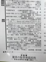 養賢堂　農業および園芸【2015-2020年】72冊揃