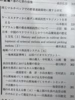 養賢堂　農業および園芸【2015-2020年】72冊揃