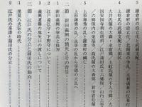 大田区史 通史編 上中下巻揃+資料編2冊【民俗・地誌類抄録】
