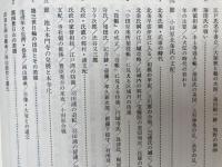 大田区史 通史編 上中下巻揃+資料編2冊【民俗・地誌類抄録】