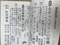 映画評論 1972年10月号　ロマンポランスキー研究号
