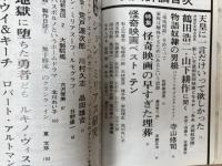 映画評論　1974年10月号　ジョン・ミリアス研究
