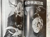 映画評論　1974年10月号　ジョン・ミリアス研究