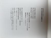 あしたのあさは星の上 すばるのファンタジー